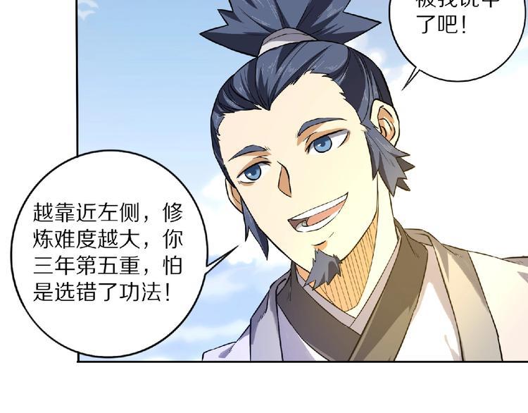 第8话 师父给你撑腰21
