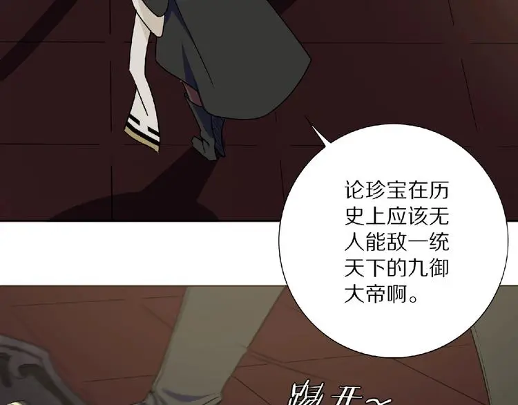 第3话 一言不合就逃跑96