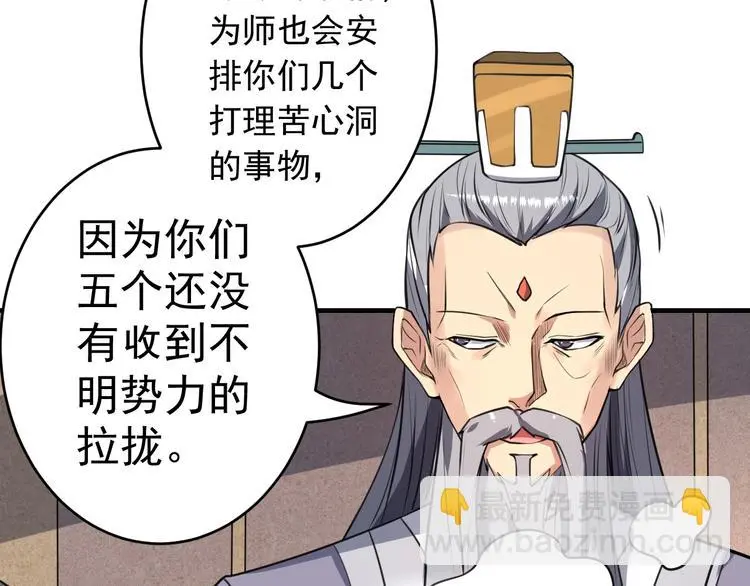 第10话 绮丽的杀机114