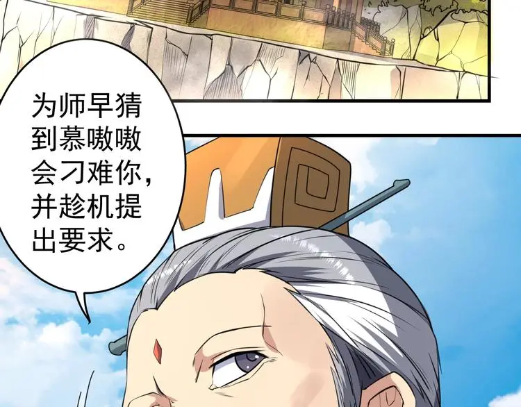 第10话 绮丽的杀机107