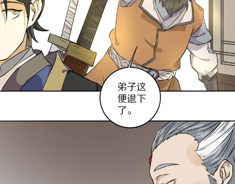 第5话 正气崖23