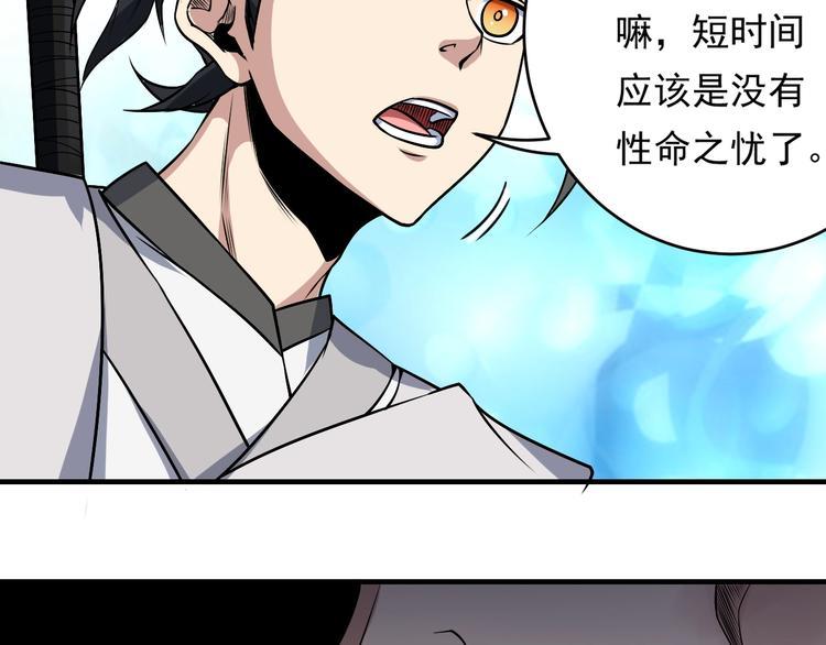 第13话 变故85