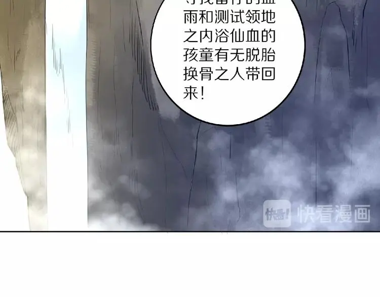 第5话 正气崖96