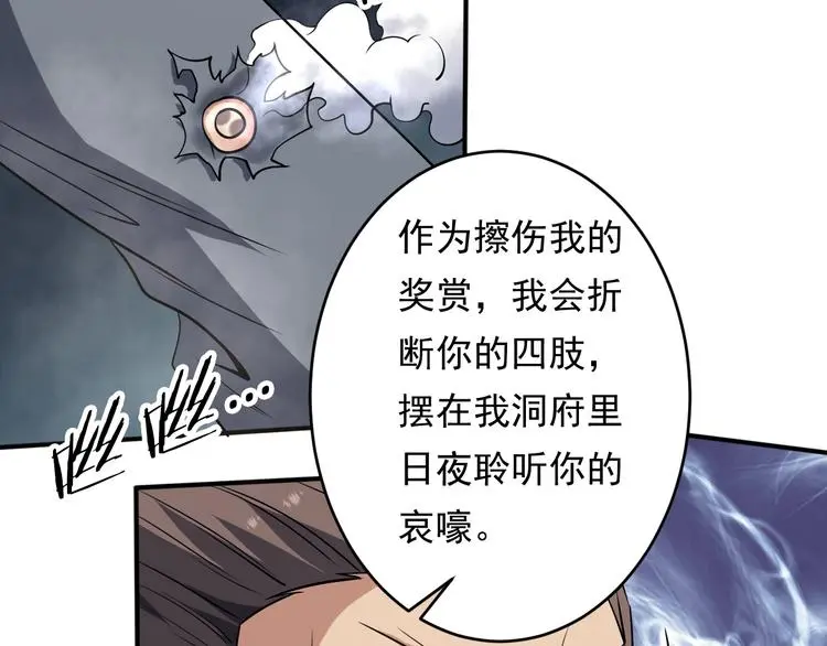 第14话 洞窟之谜43
