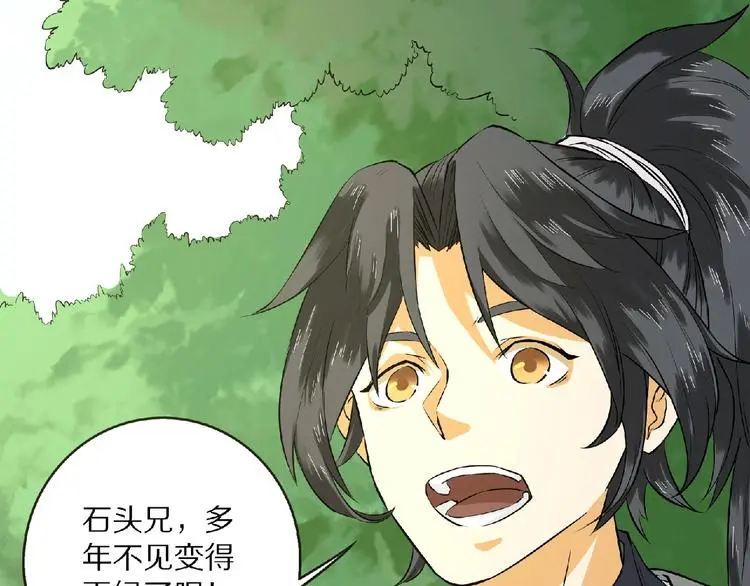 第7话 废去修为？25