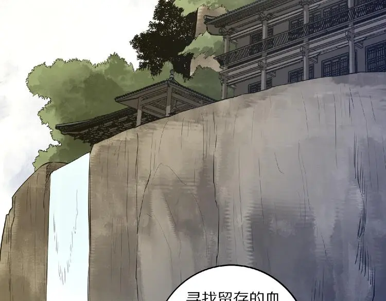 第5话 正气崖95
