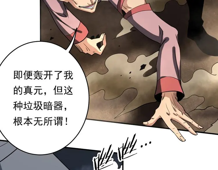 第14话 洞窟之谜42