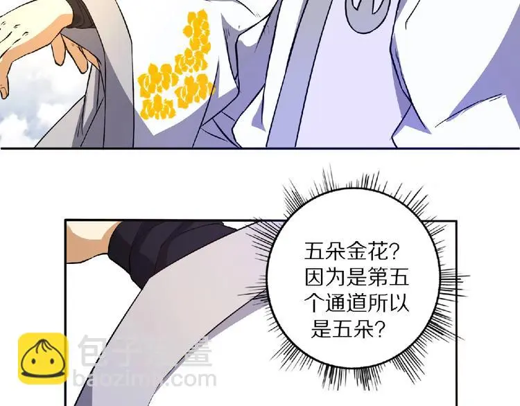 第8话 师父给你撑腰10