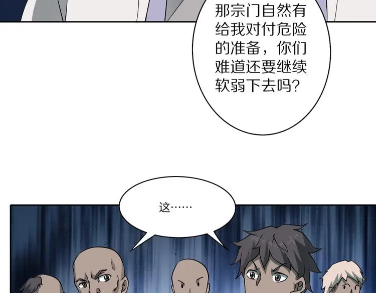 第16话 飞行宫殿12