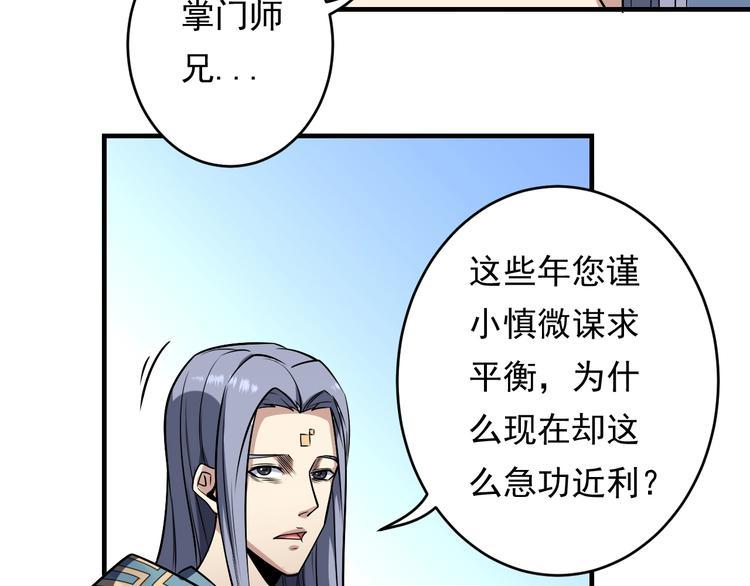 第13话 变故22