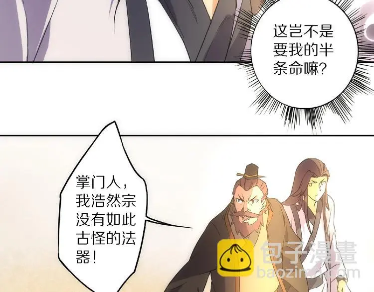 第8话 师父给你撑腰129
