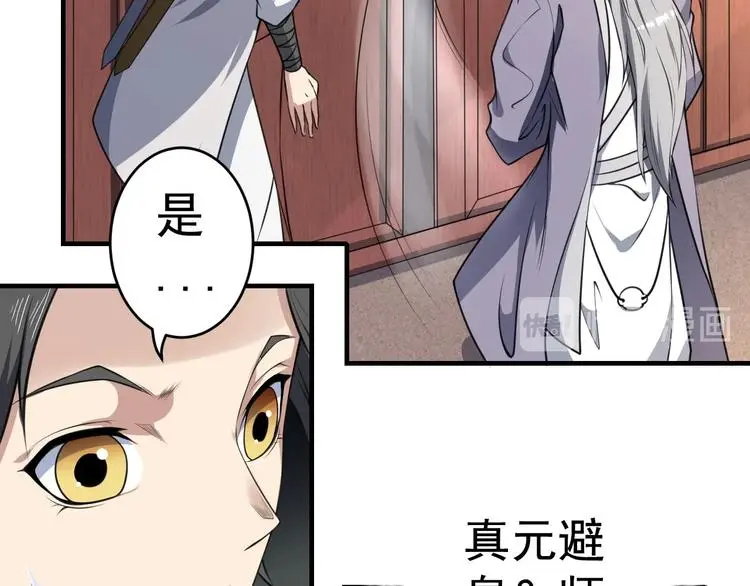 第10话 绮丽的杀机105