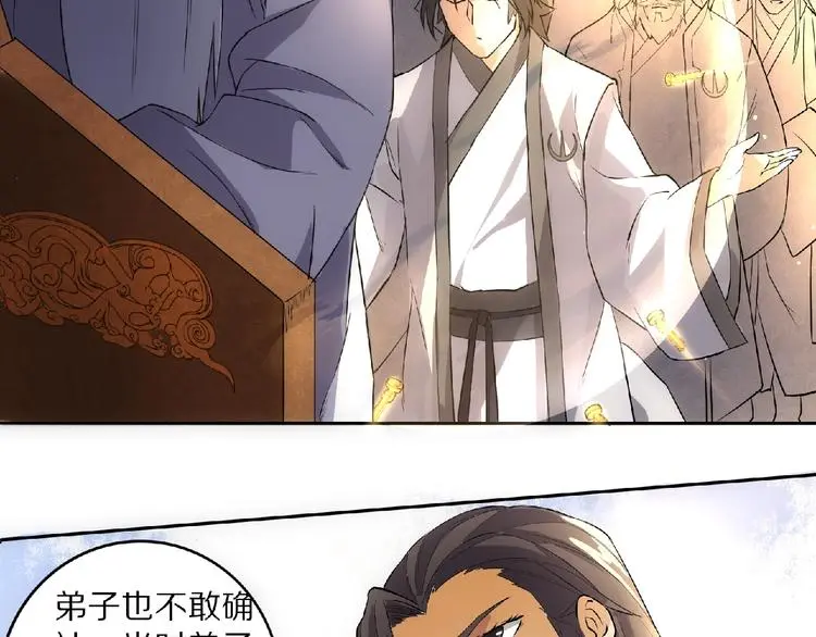 第8话 师父给你撑腰123