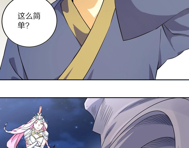 第6话 神秘功法74