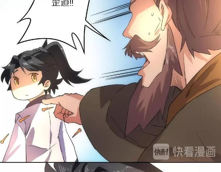 第8话 师父给你撑腰132