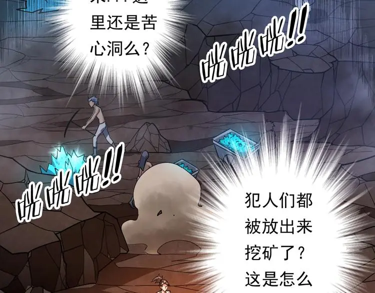 第14话 洞窟之谜70