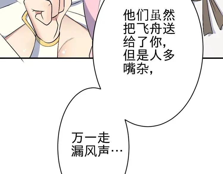 第17话 枢纽175