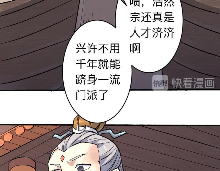 第20话 试炼68