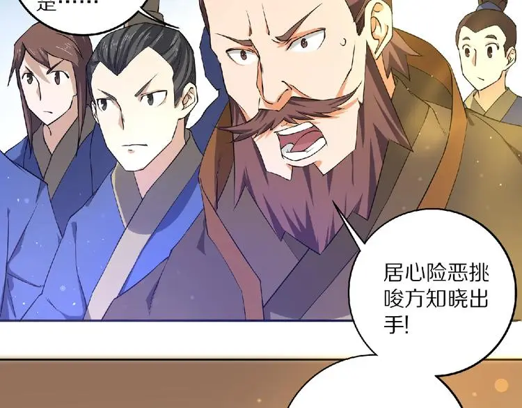 第8话 师父给你撑腰110