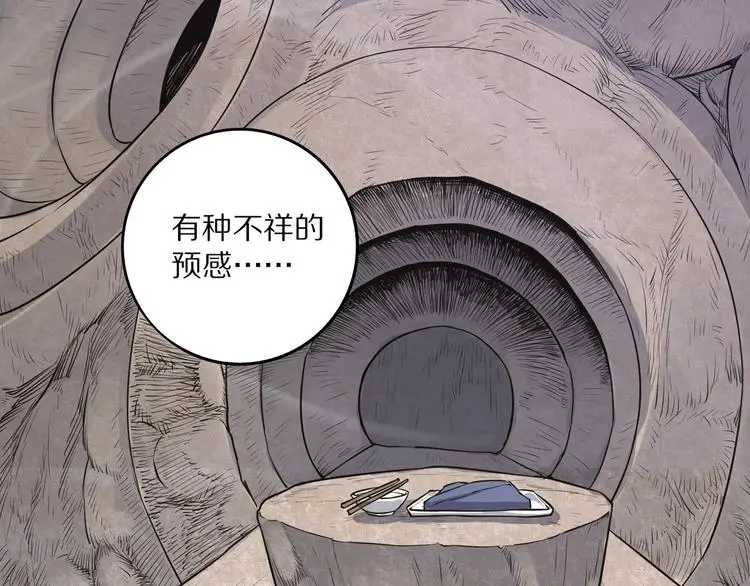 第6话 神秘功法8