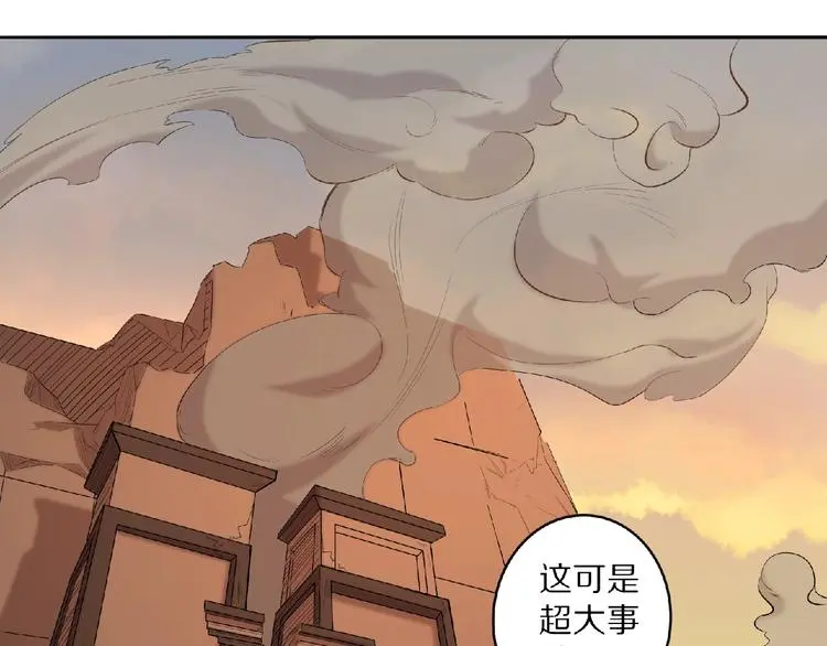 第2话 神仙？妖怪？52