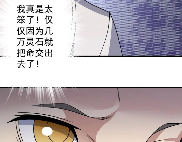 第11话 护犊子77