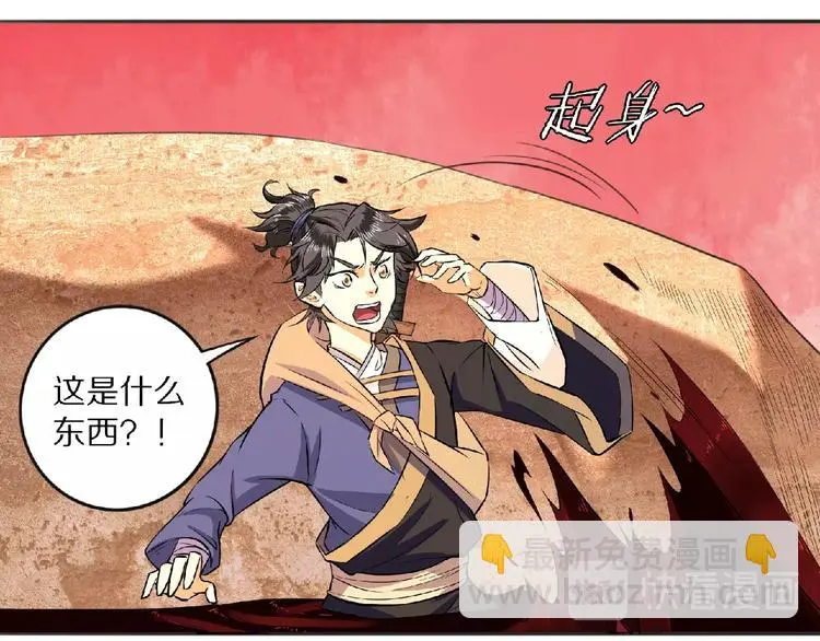 第2话 神仙？妖怪？17
