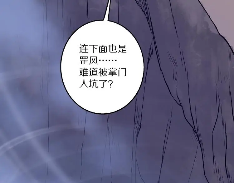 第6话 神秘功法16