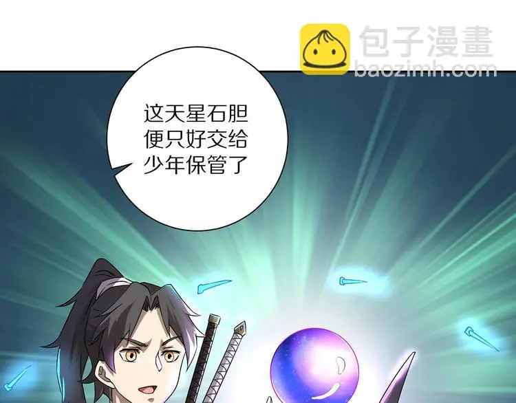 第16话 飞行宫殿99