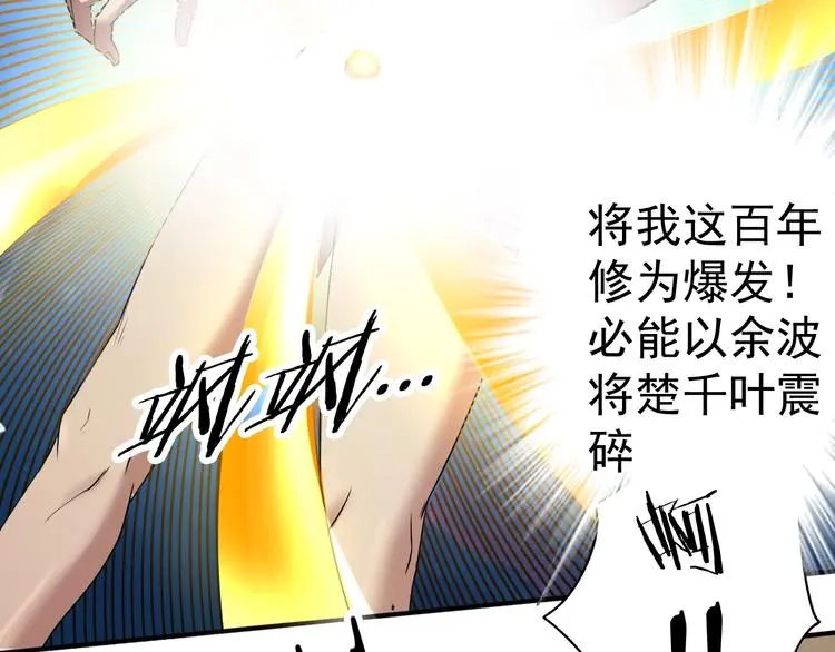 第11话 护犊子58