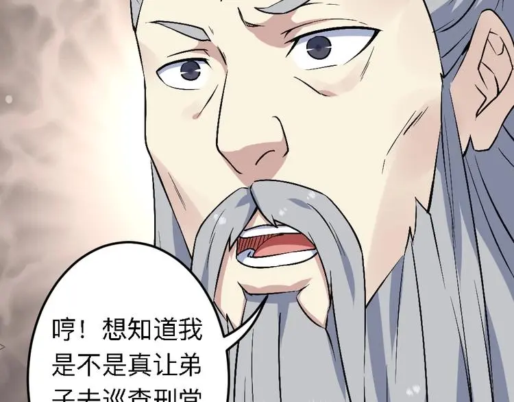 第20话 试炼98