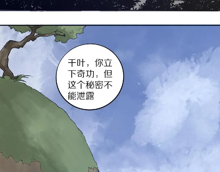 第5话 正气崖32