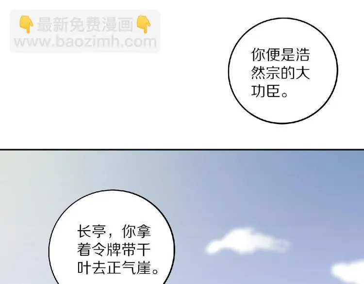第5话 正气崖36