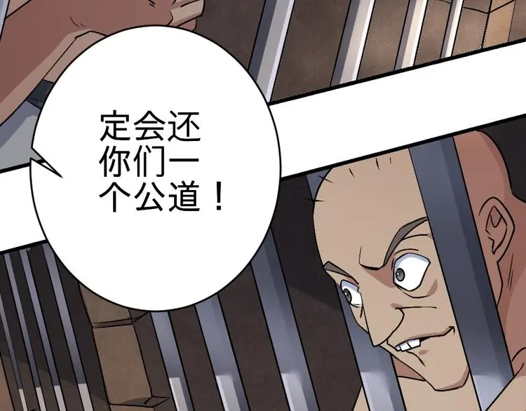 第18话 收买人心110