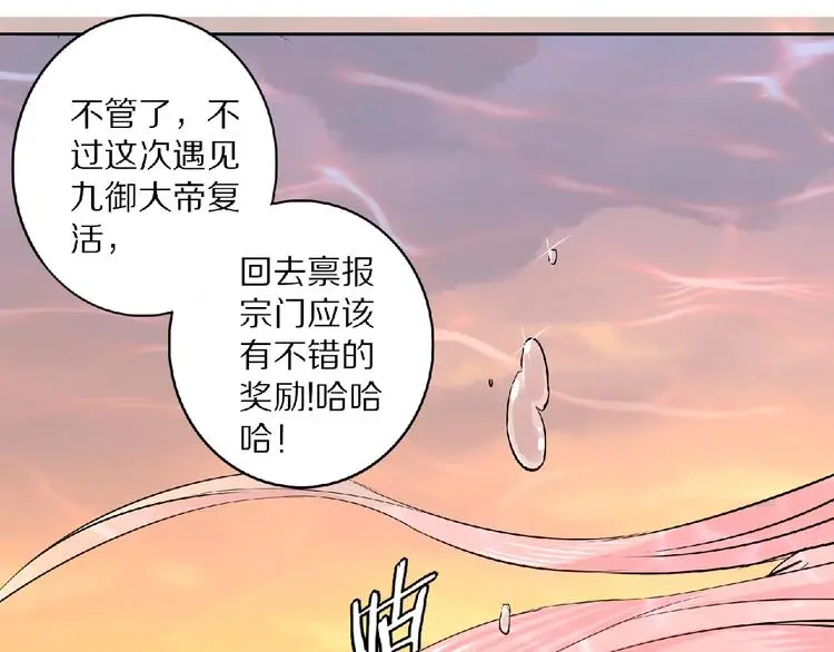 第2话 神仙？妖怪？102