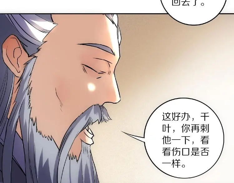 第8话 师父给你撑腰125