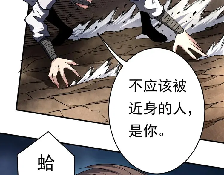 第14话 洞窟之谜28