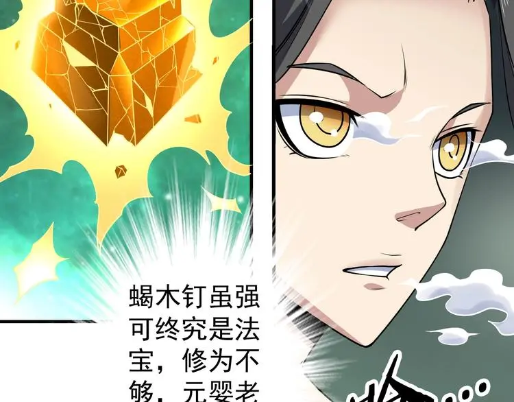 第11话 护犊子89
