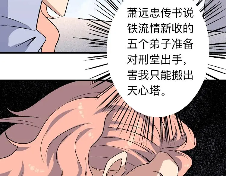 第20话 试炼106