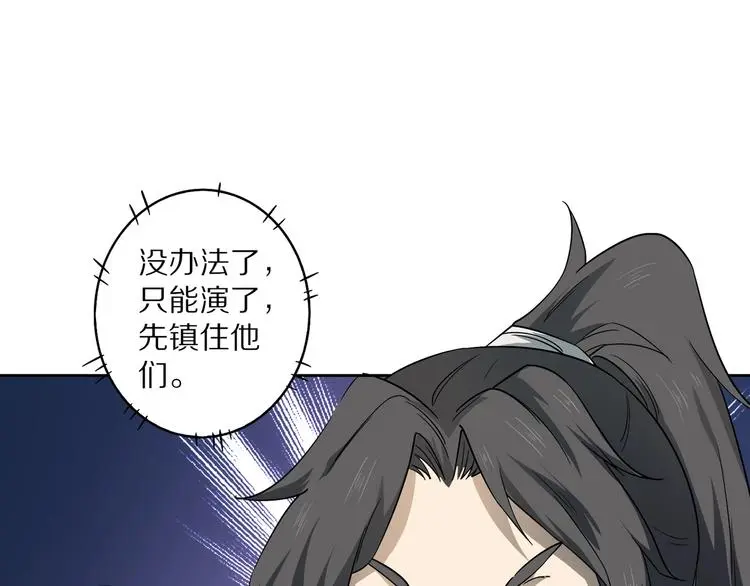 第16话 飞行宫殿10