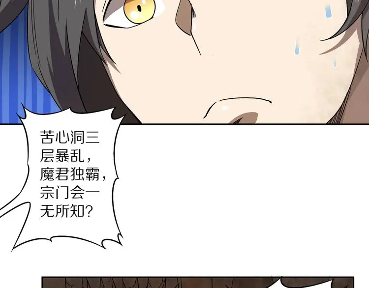 第16话 飞行宫殿38
