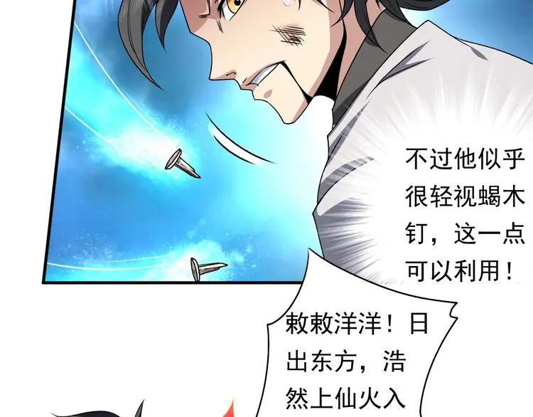 第14话 洞窟之谜33