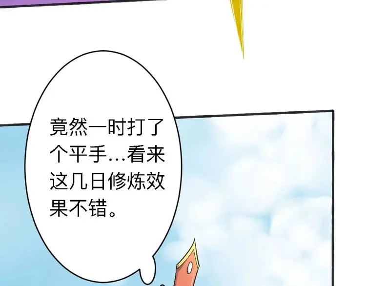 第19话 解决冲突89