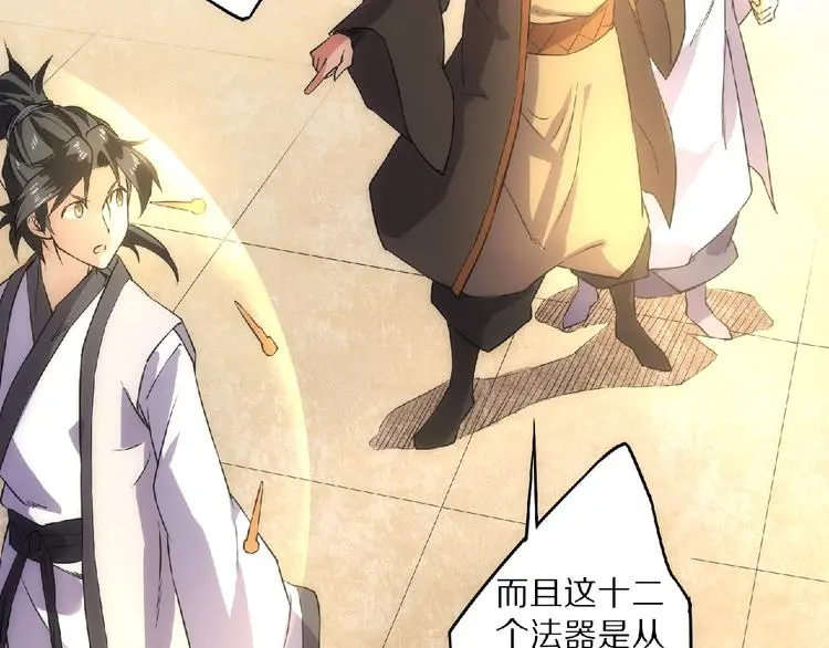 第8话 师父给你撑腰130