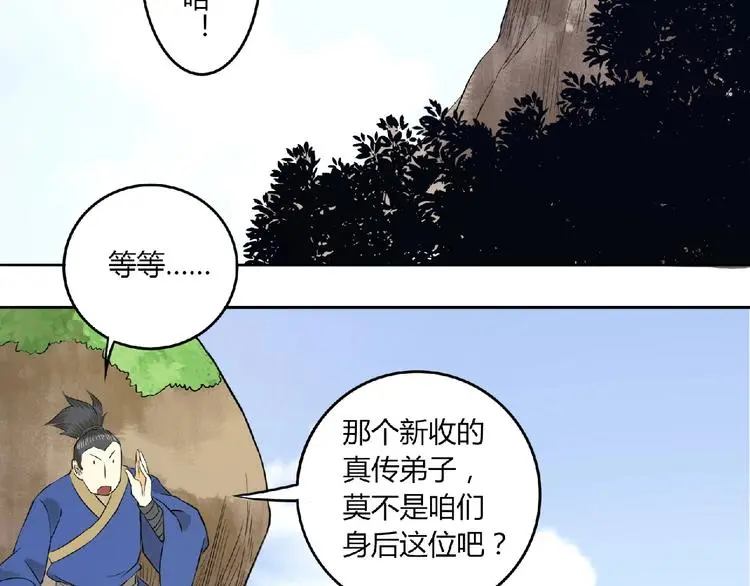 第7话 废去修为？42