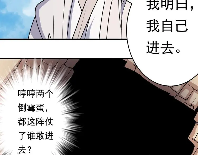 第12话 翻脸像翻书59