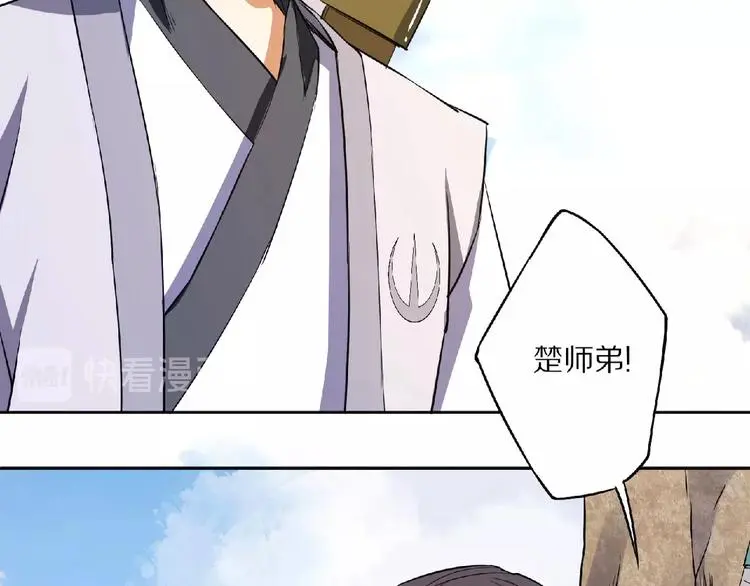 第7话 废去修为？84