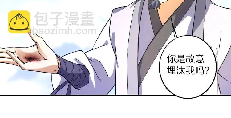 第8话 师父给你撑腰51