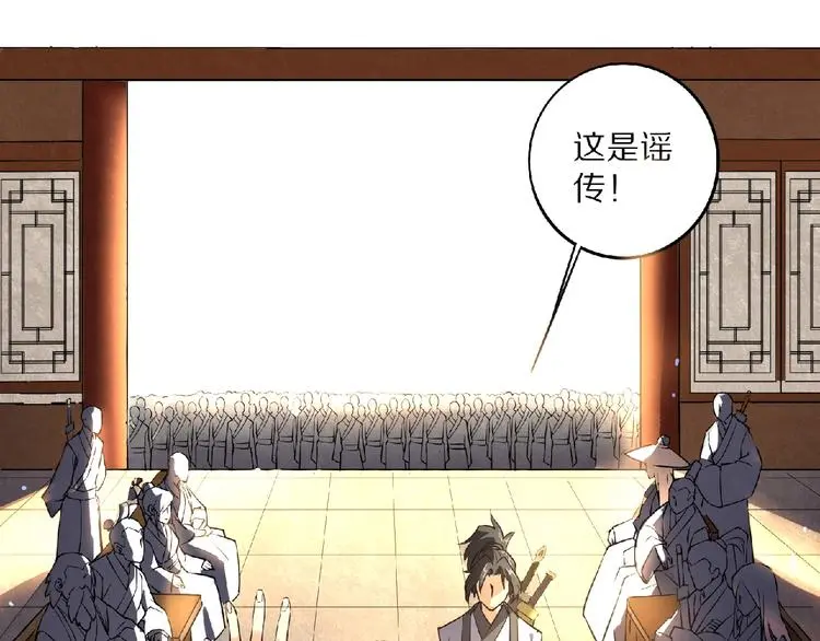 第8话 师父给你撑腰80