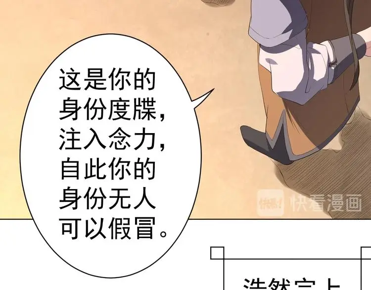 第11话 护犊子101